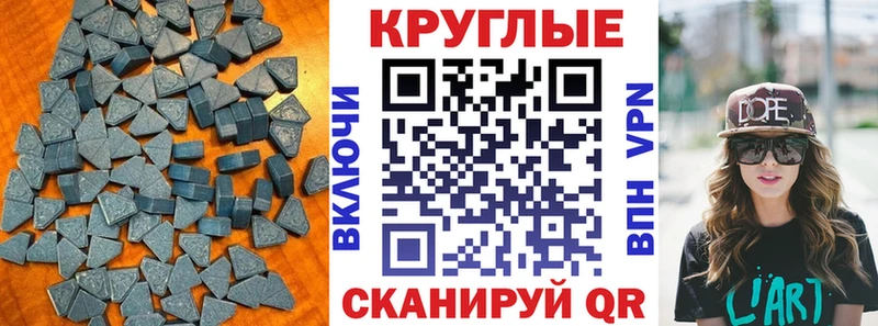 ЭКСТАЗИ круглые  Емва 