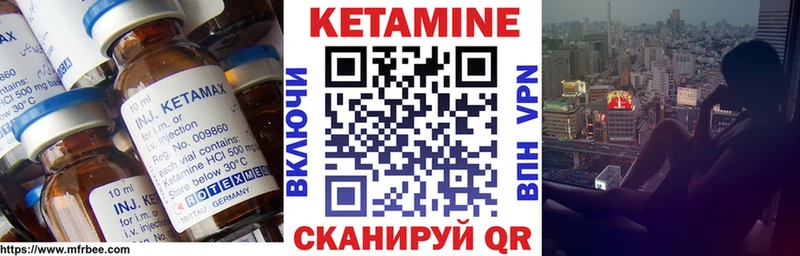 КЕТАМИН ketamine  Емва 