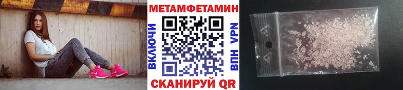 МЕТАМФЕТАМИН винт  купить  цена  Емва 